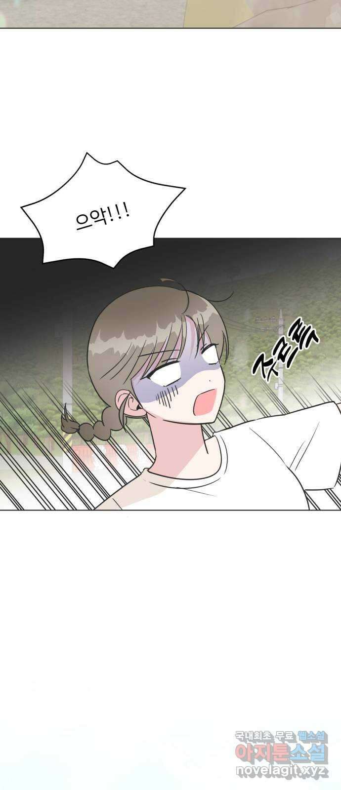 우리 무슨 사이야? 28화 3