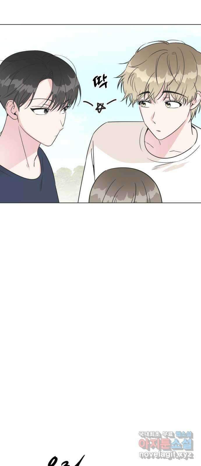 우리 무슨 사이야? 28화 5