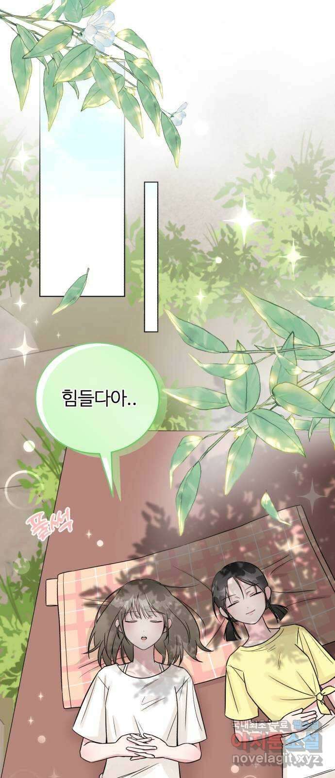 우리 무슨 사이야? 28화 10