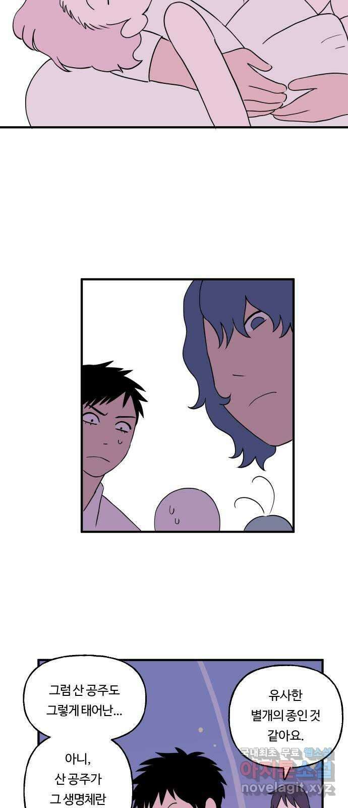 합법해적 파르페 179화 [호수 깊은 곳에 잠들기를] 6