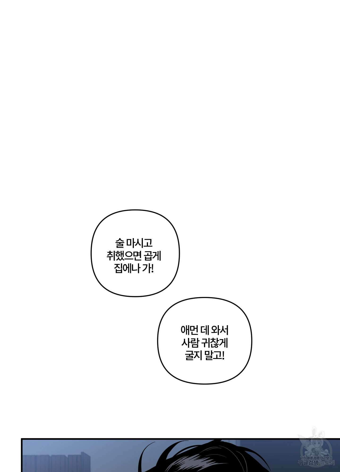엔젤 바니 클럽 47화 2