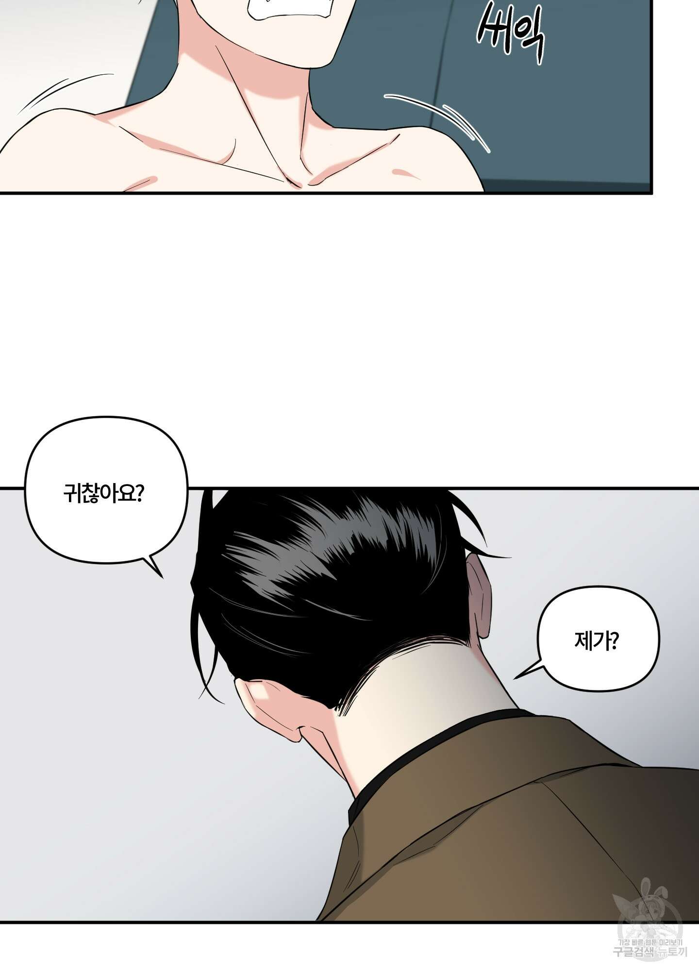엔젤 바니 클럽 47화 4