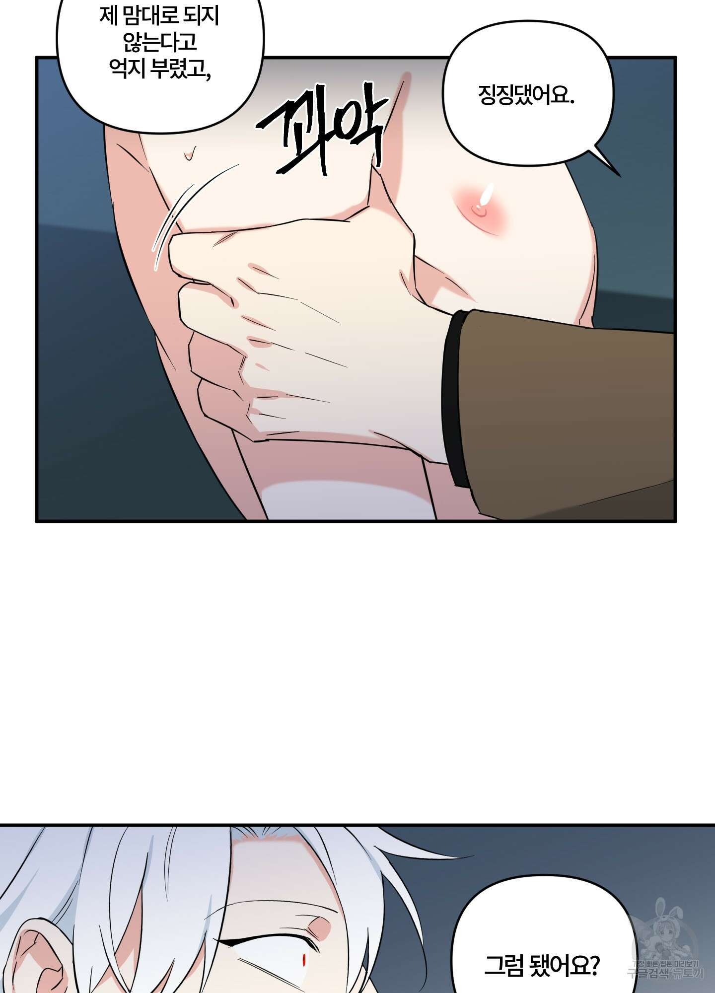엔젤 바니 클럽 47화 7