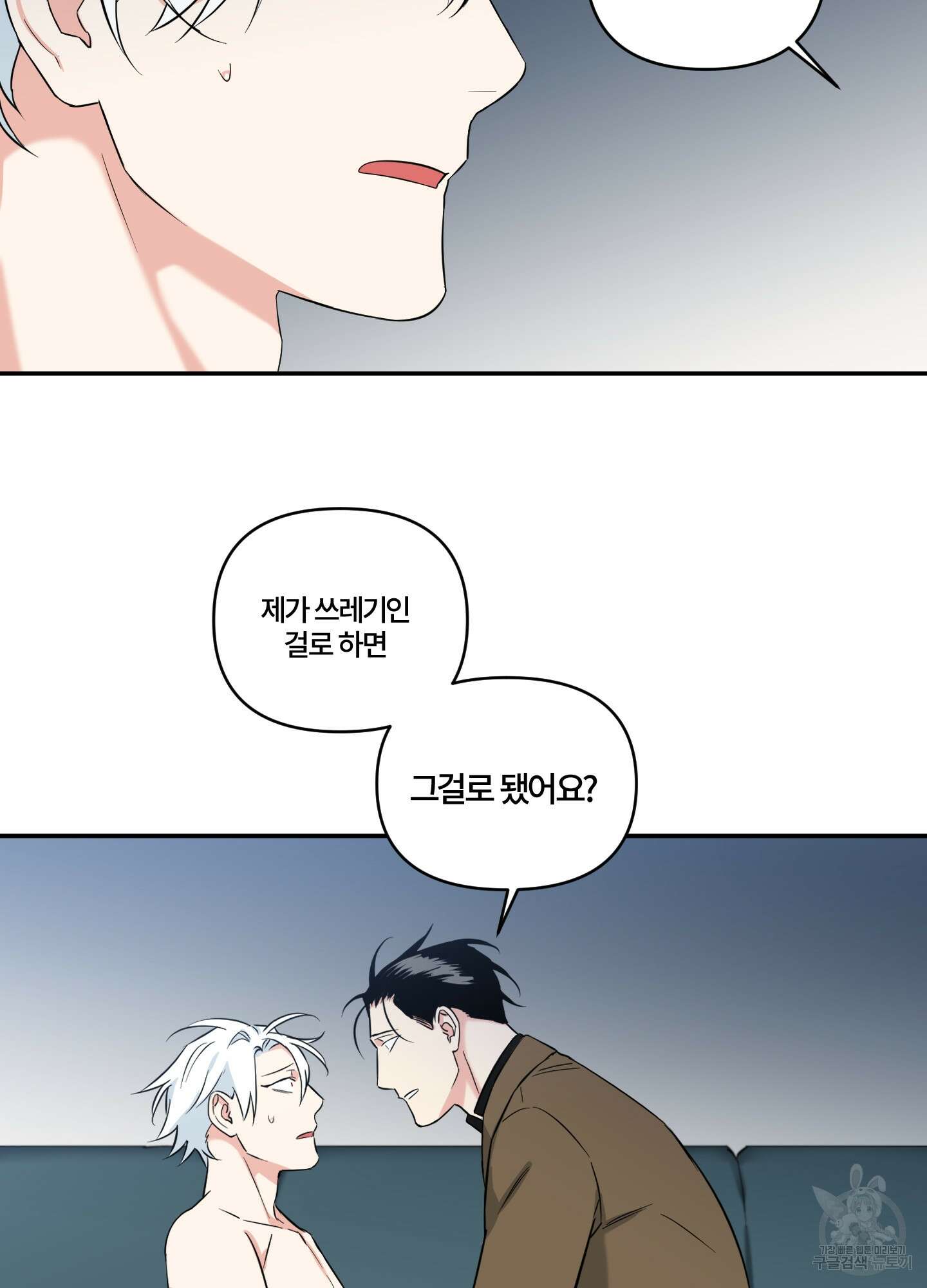 엔젤 바니 클럽 47화 8