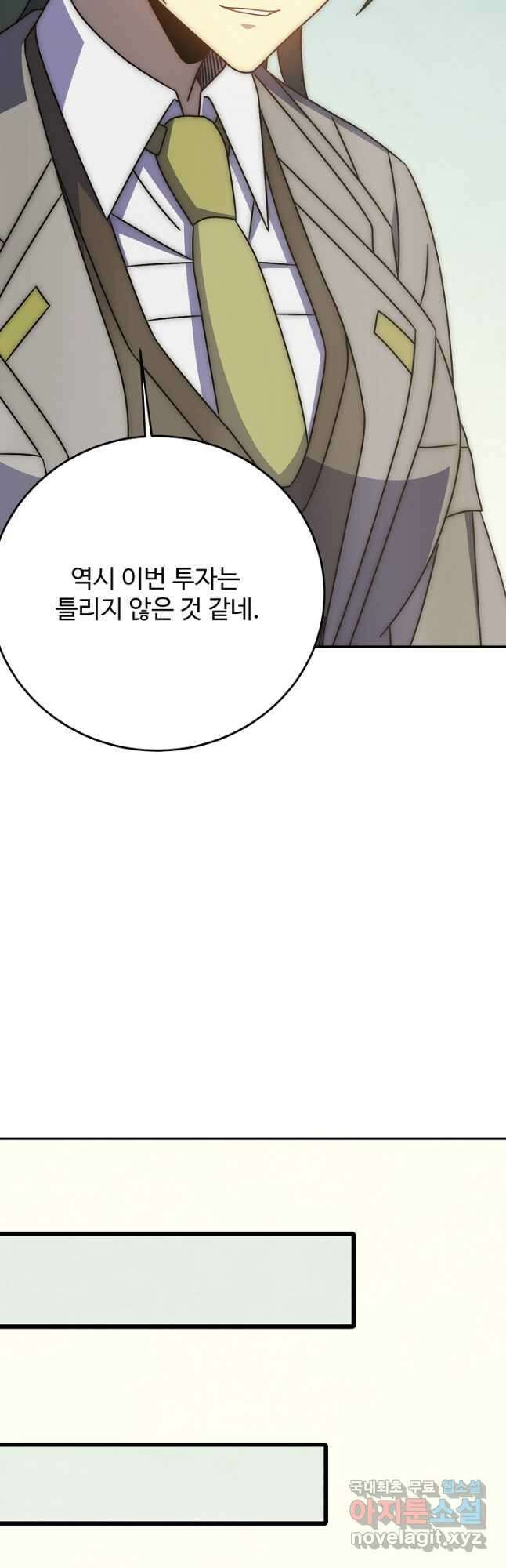 쪼렙 헌터부터 다시 시작 112화 6