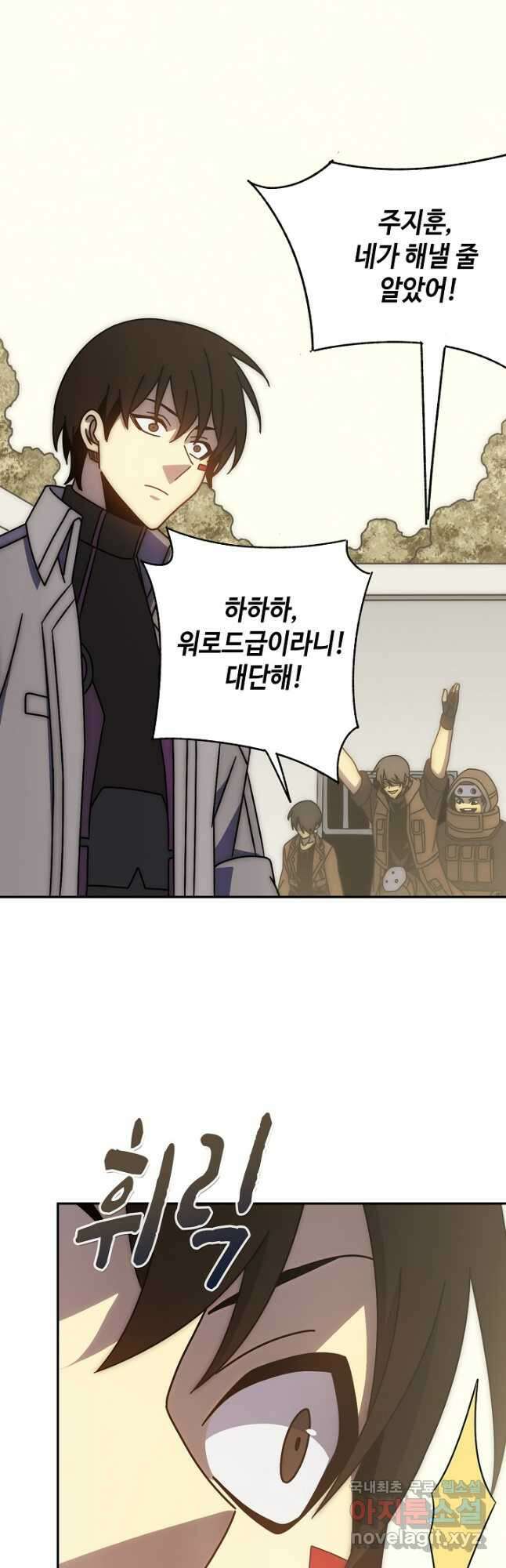 쪼렙 헌터부터 다시 시작 112화 7