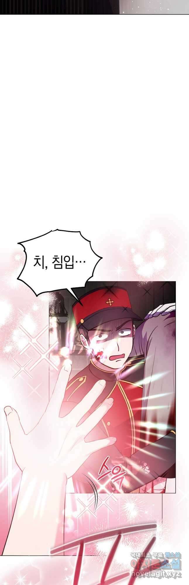 엘리자베스 83화 4