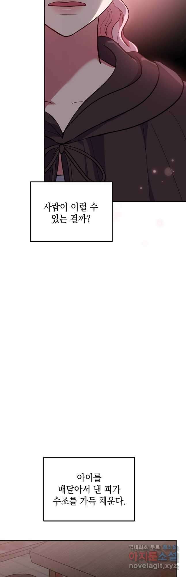 엘리자베스 83화 7