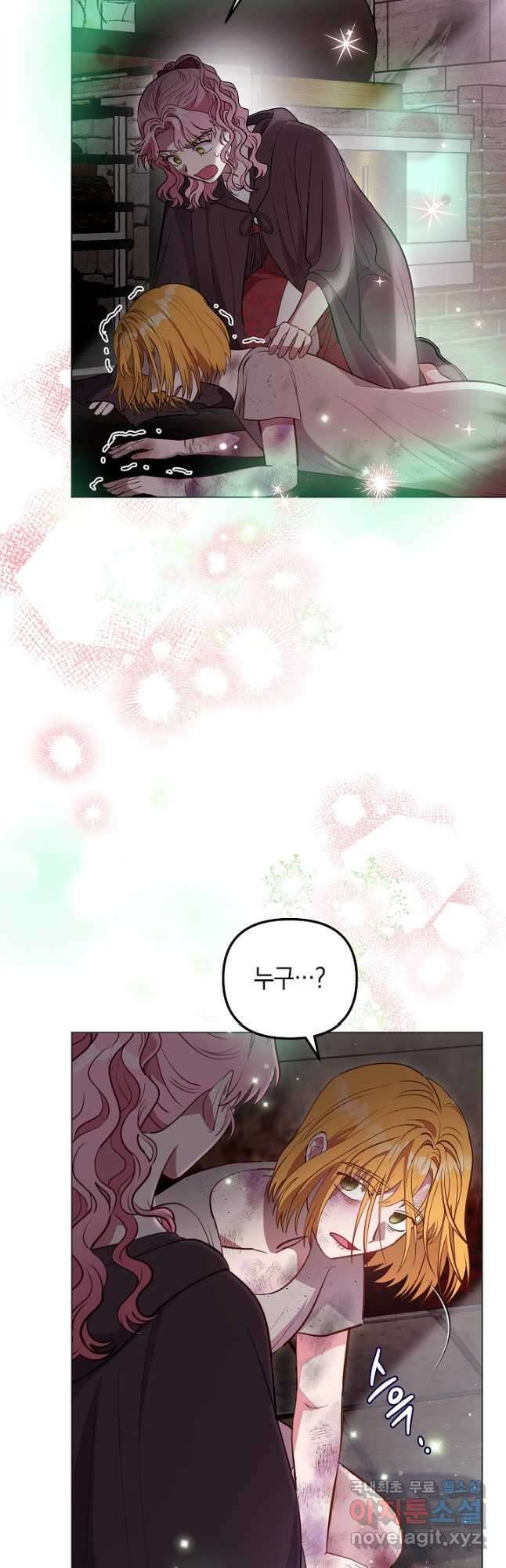 엘리자베스 83화 13