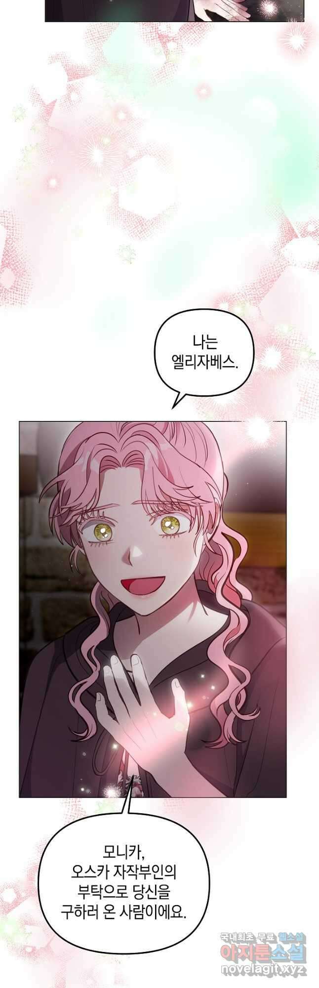 엘리자베스 83화 14