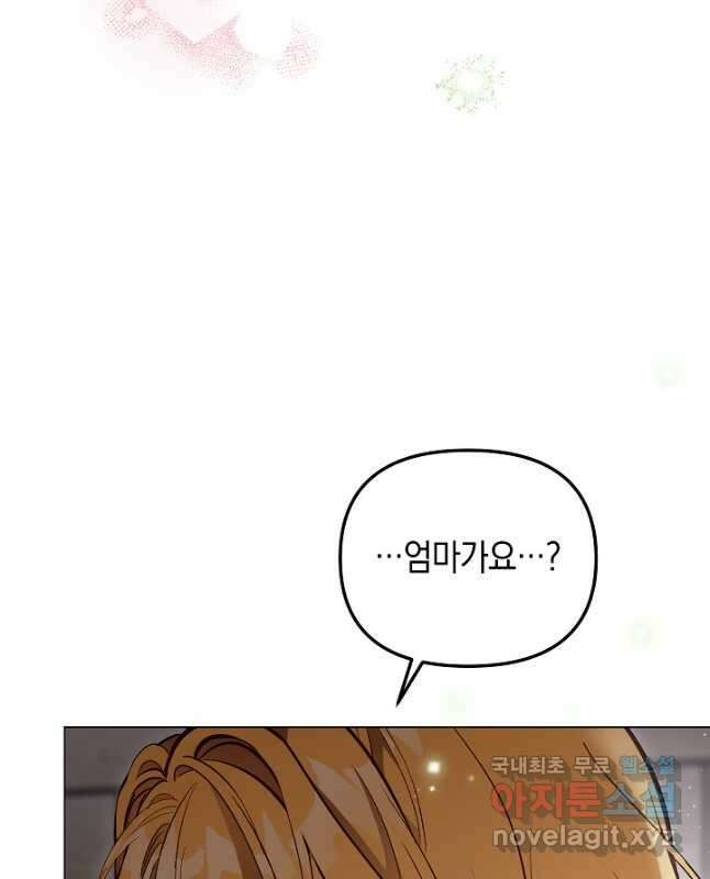 엘리자베스 83화 15