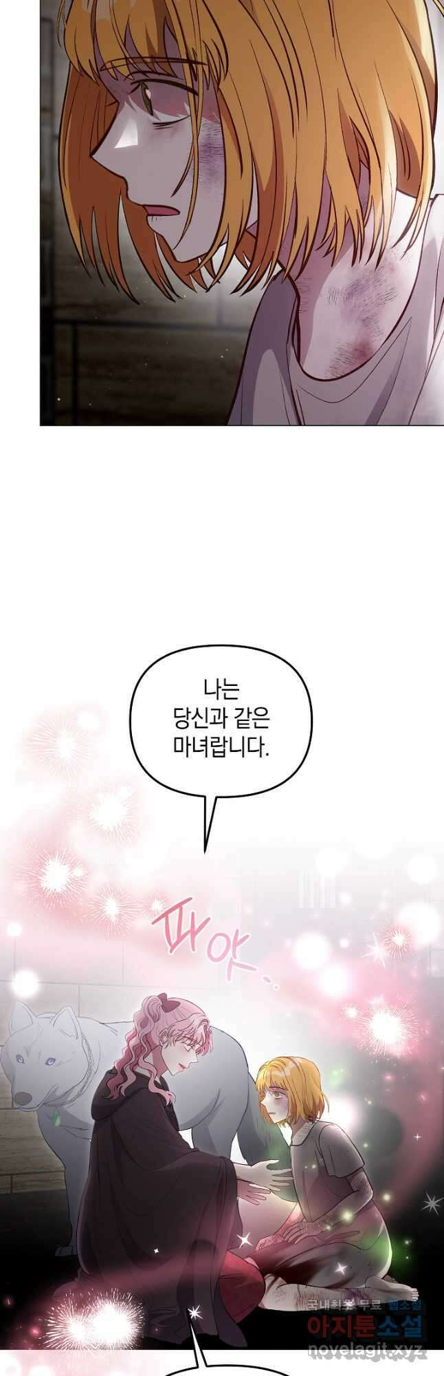 엘리자베스 83화 16