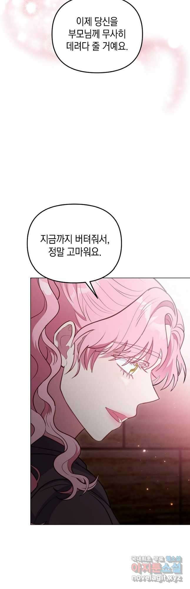 엘리자베스 83화 17