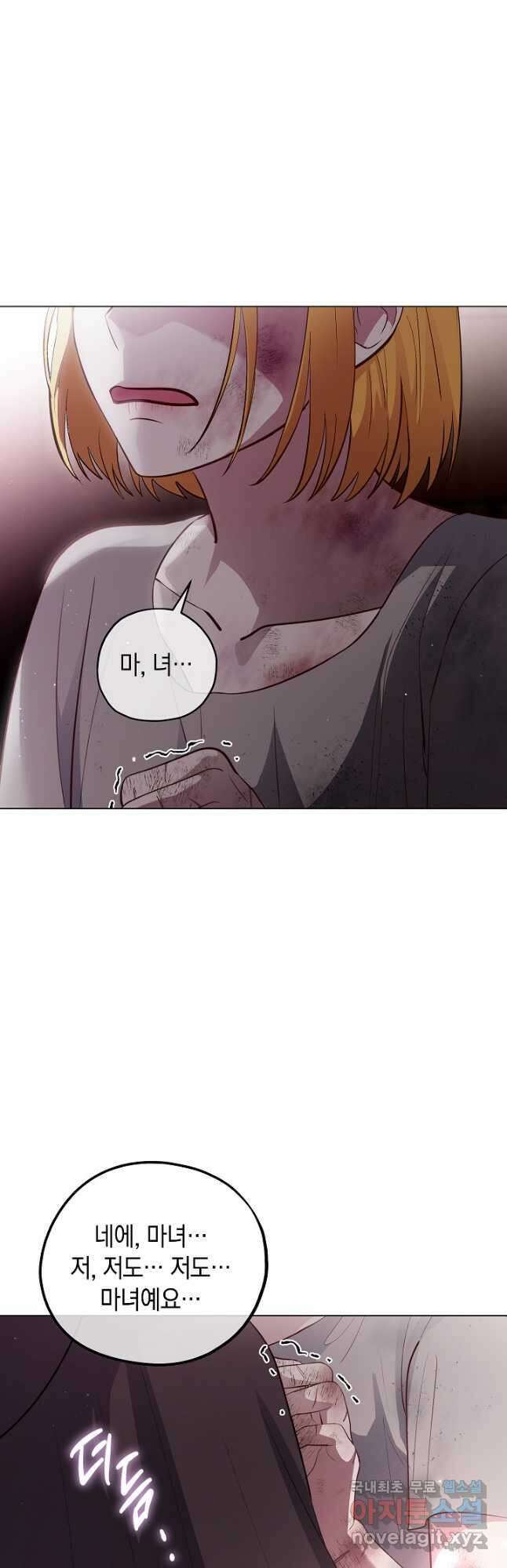 엘리자베스 83화 18