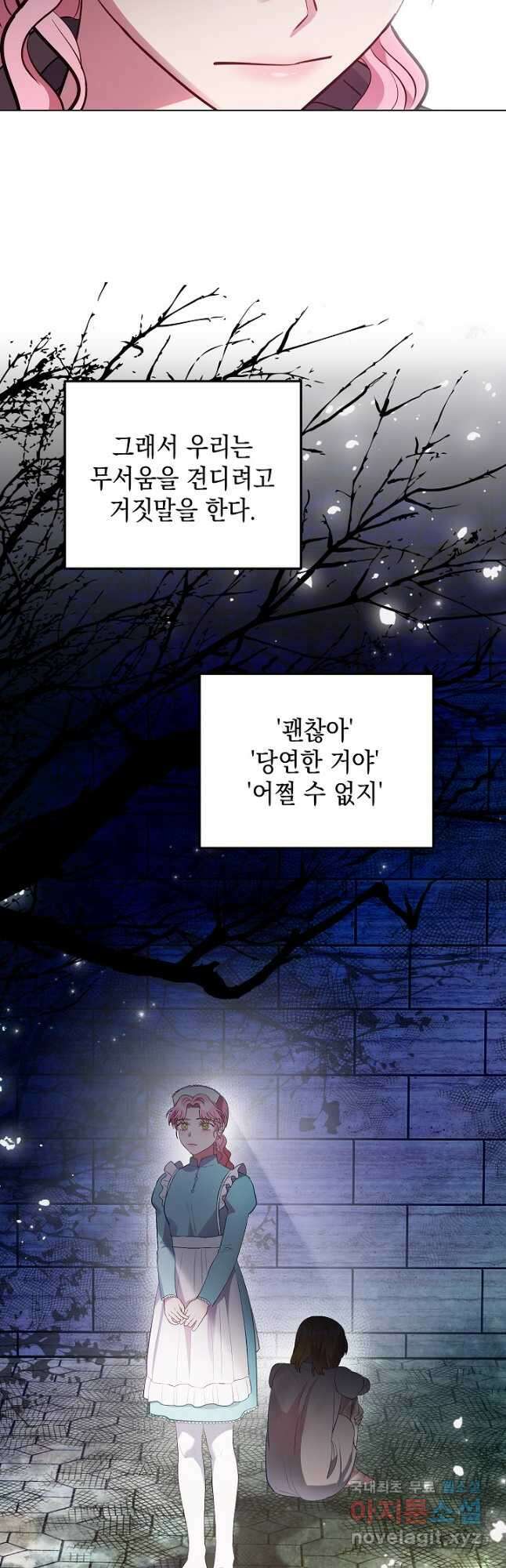 엘리자베스 83화 22