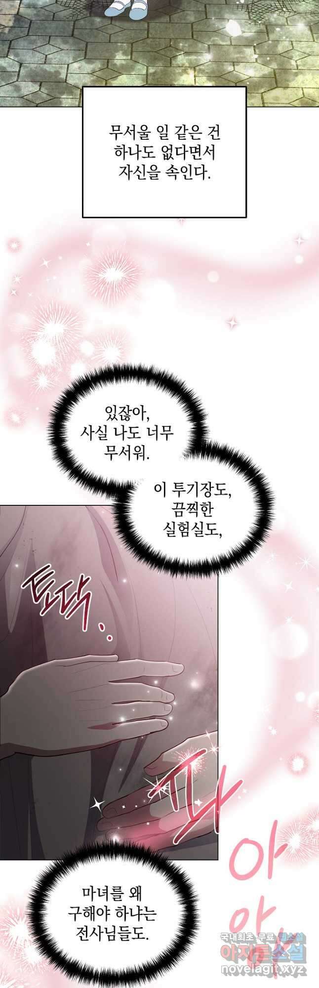 엘리자베스 83화 23