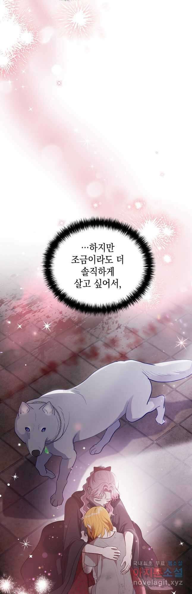 엘리자베스 83화 24