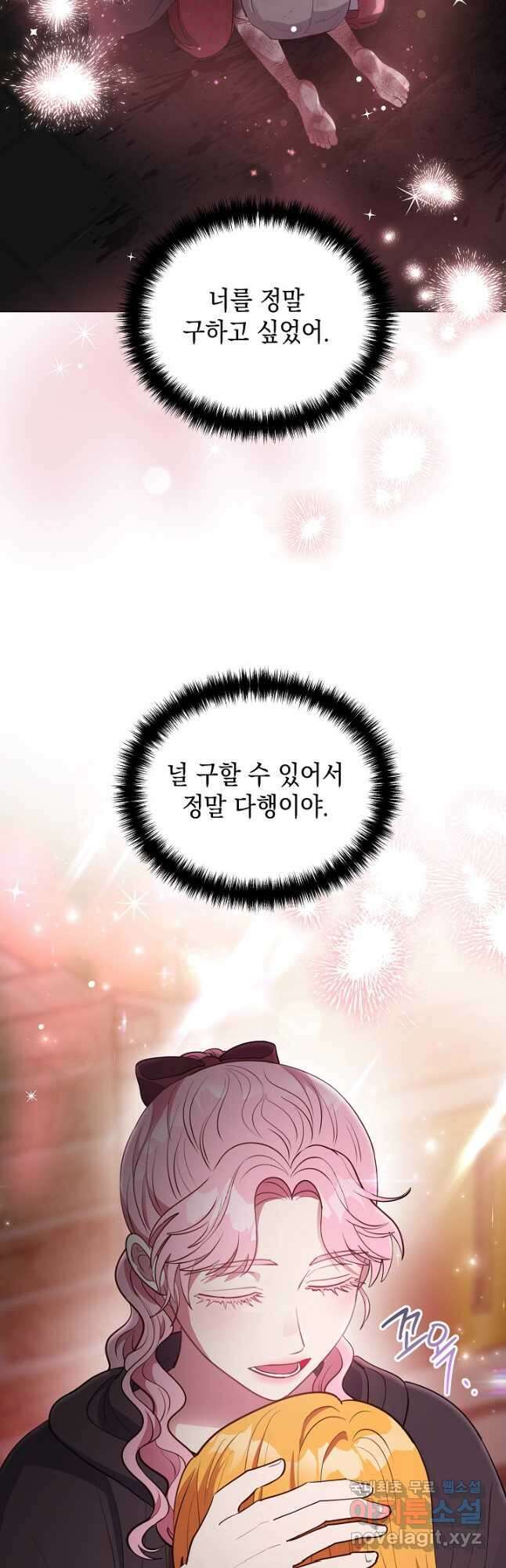 엘리자베스 83화 25