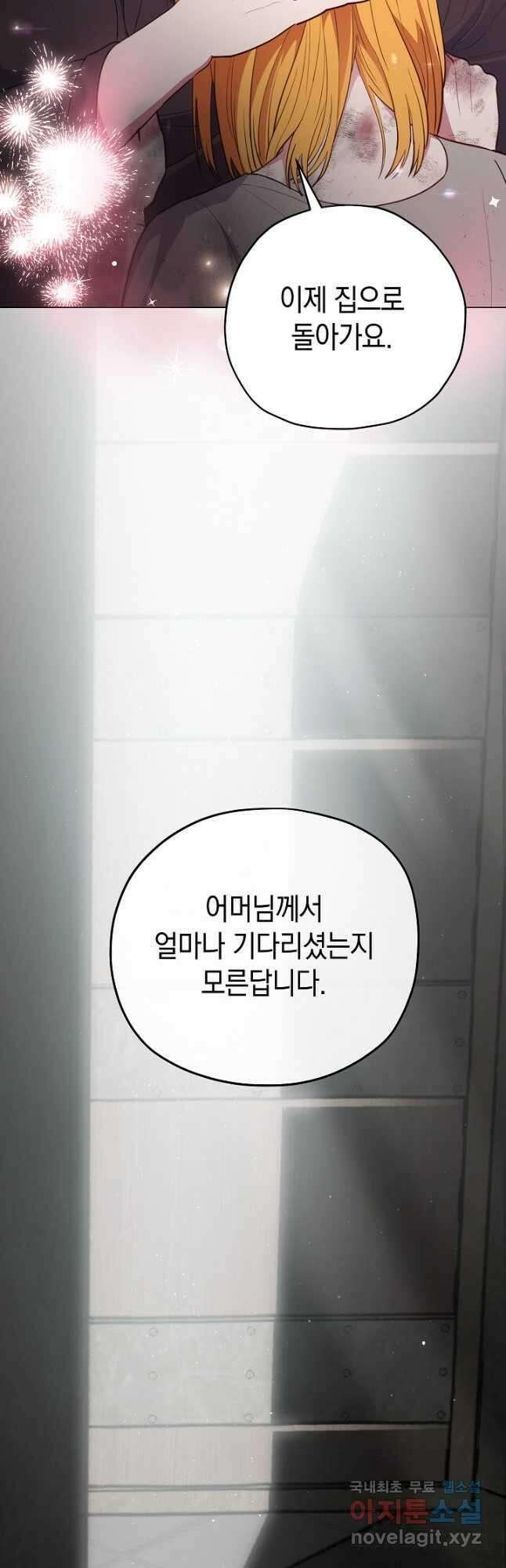 엘리자베스 83화 26