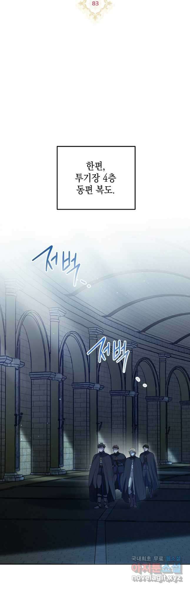 엘리자베스 83화 28