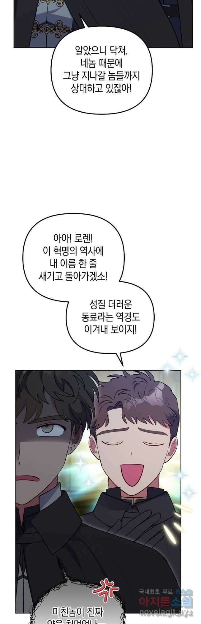엘리자베스 83화 31