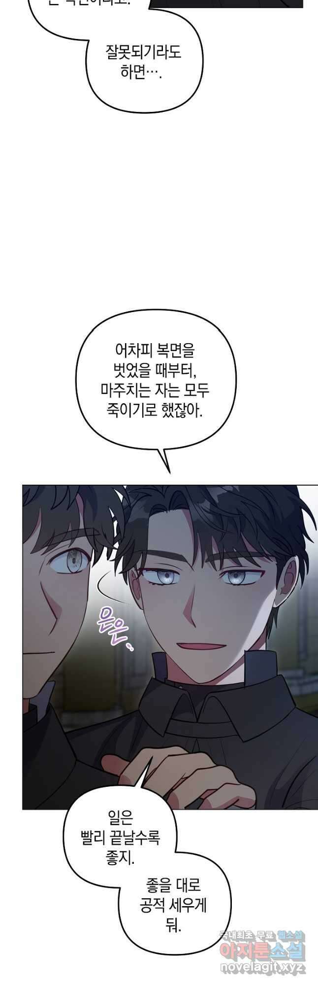 엘리자베스 83화 34