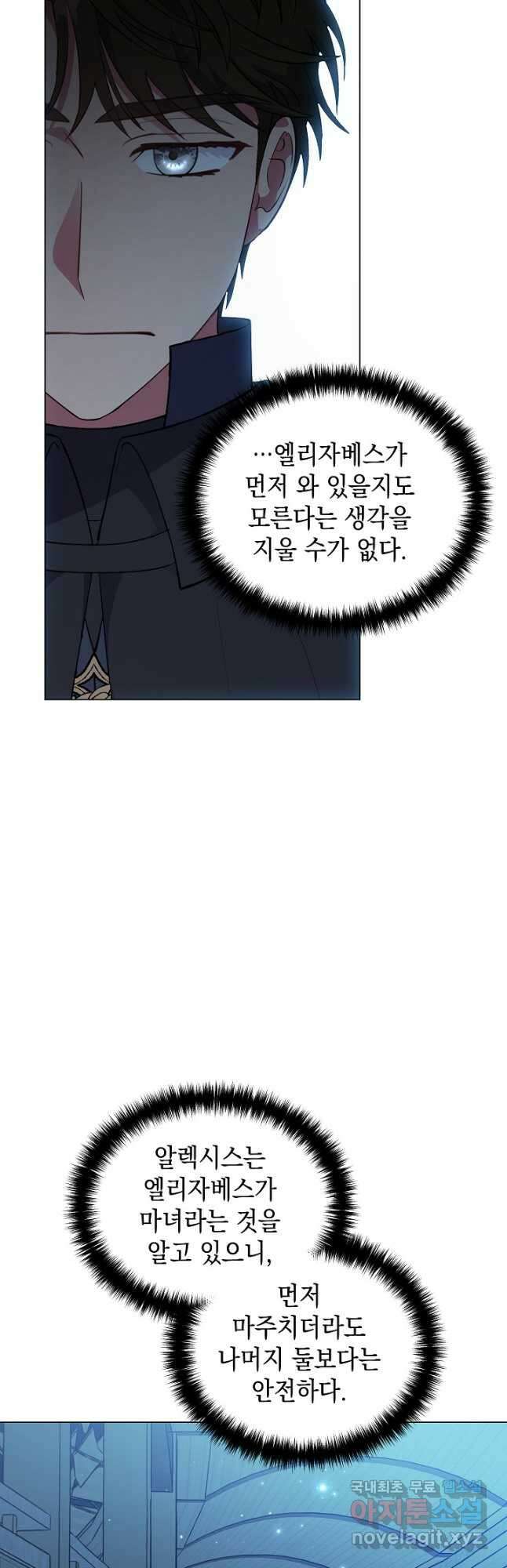 엘리자베스 83화 36