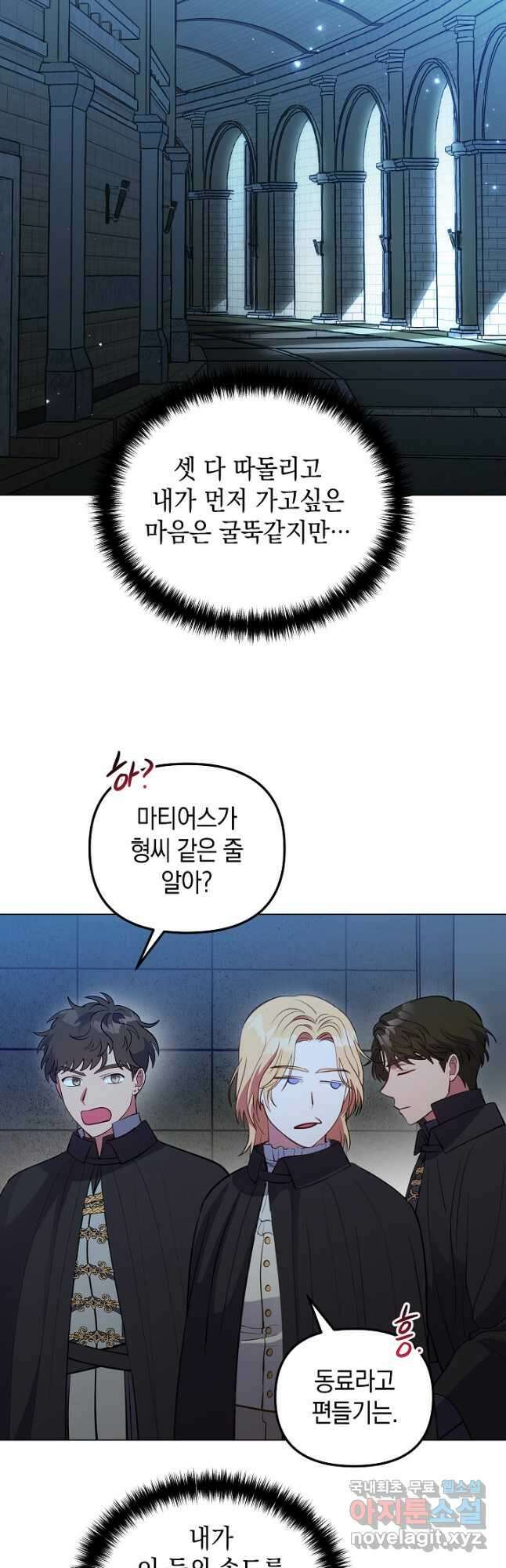 엘리자베스 83화 37