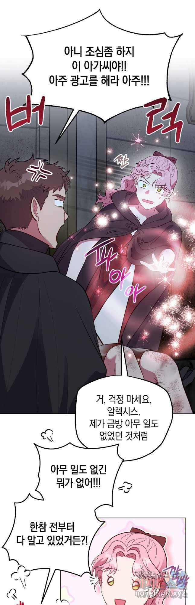 엘리자베스 83화 47