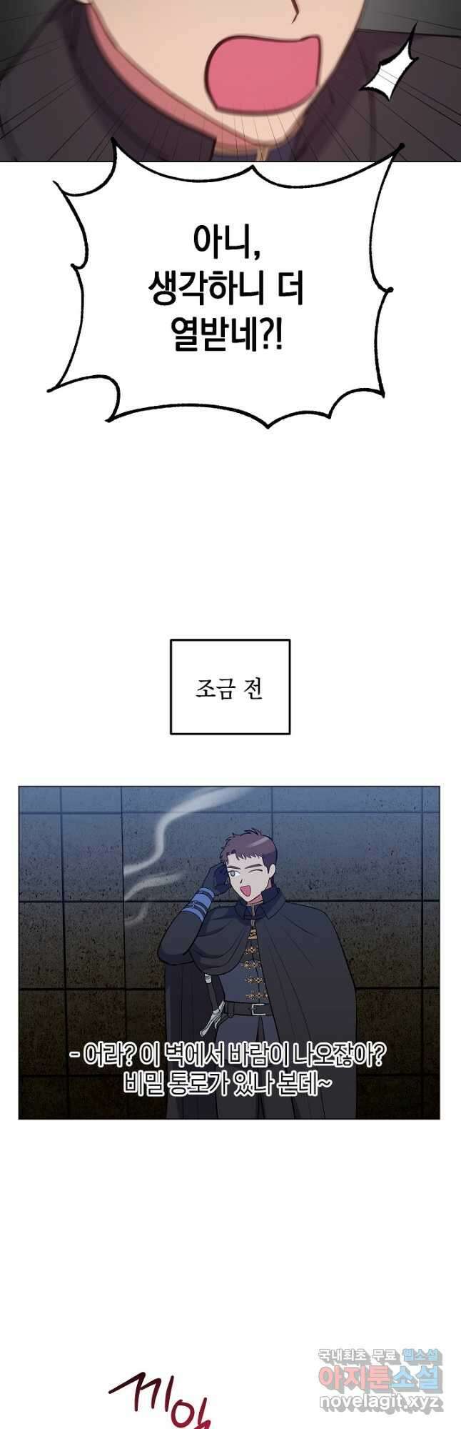 엘리자베스 83화 50