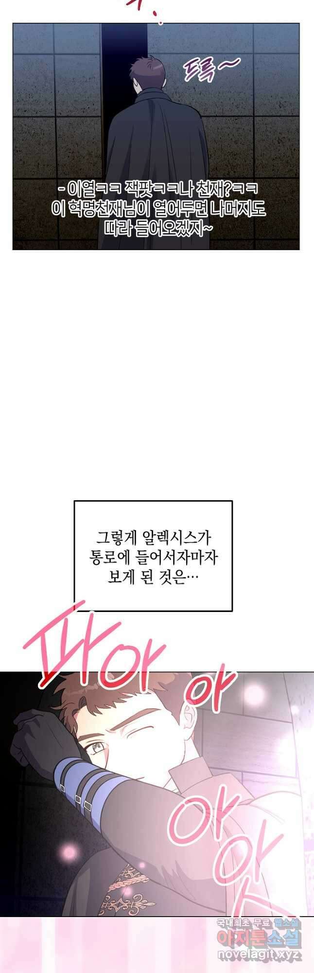 엘리자베스 83화 51