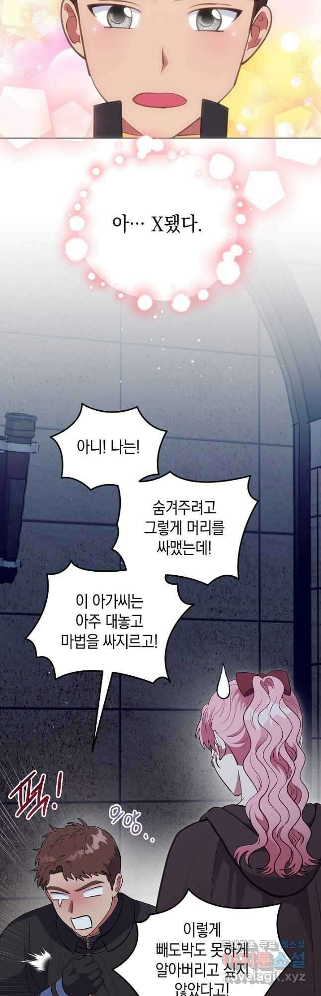 엘리자베스 83화 53