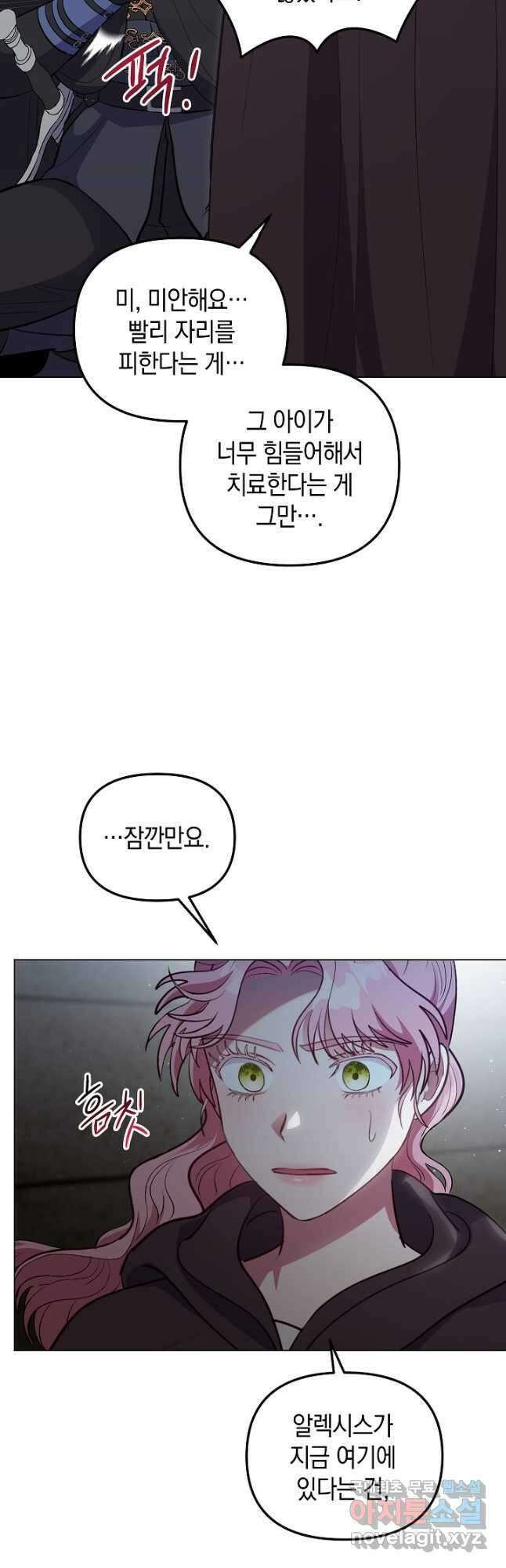 엘리자베스 83화 54