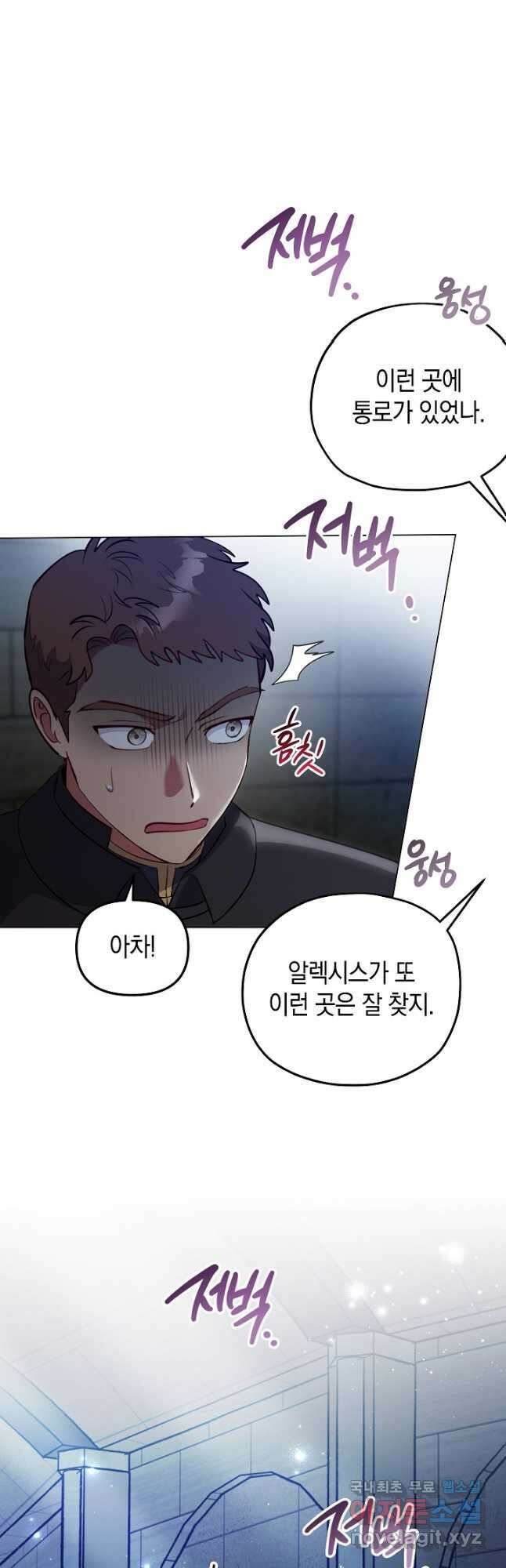 엘리자베스 83화 55