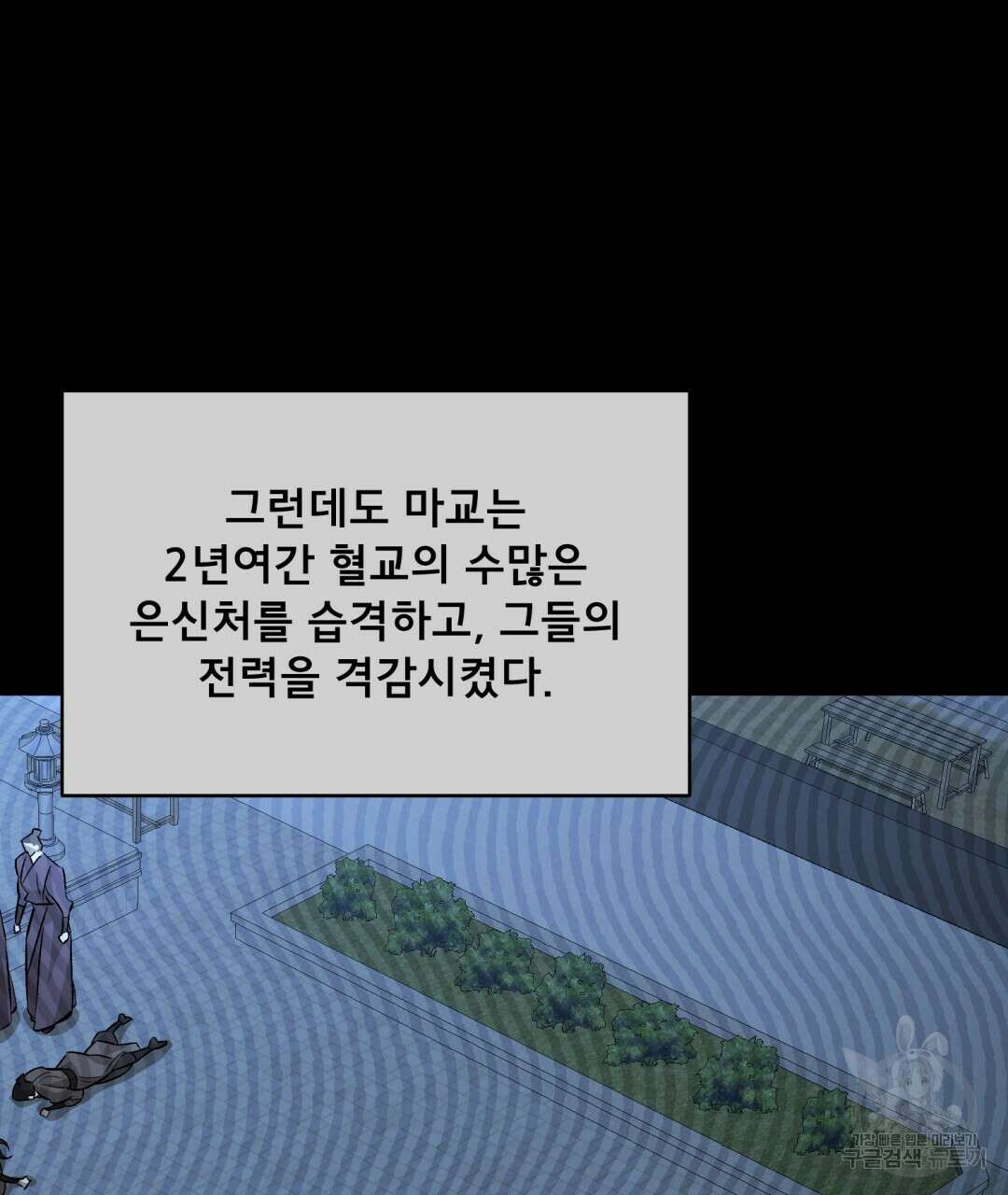 상호 불가침 안 합니다 39화 13
