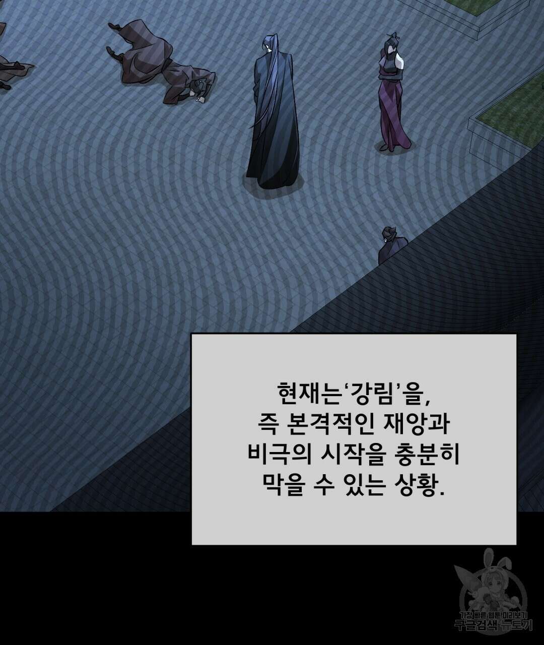 상호 불가침 안 합니다 39화 14