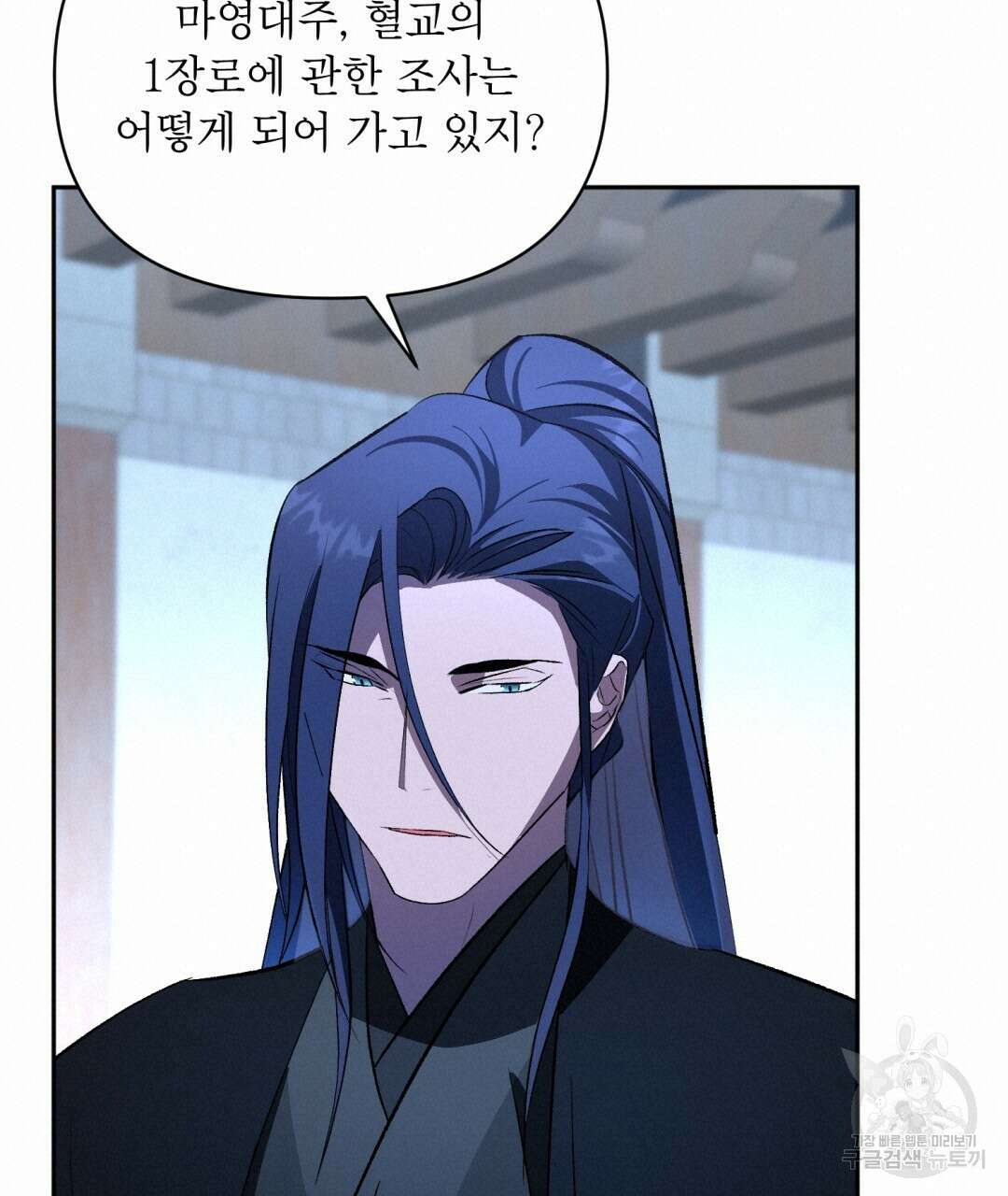 상호 불가침 안 합니다 39화 20