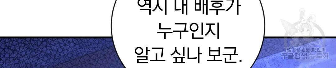 그날의 배신을 알지 못하여 37화 4