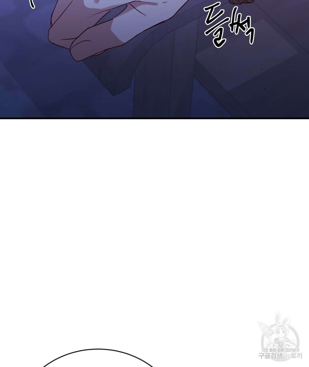 그날의 배신을 알지 못하여 37화 9
