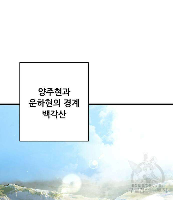 천하제일 대사형 35화 2
