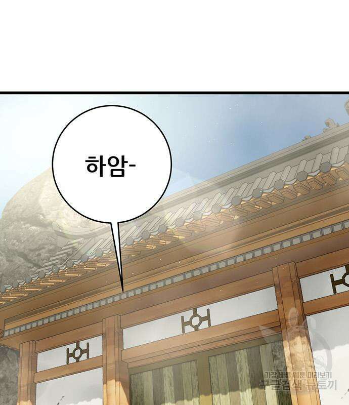 천하제일 대사형 35화 5