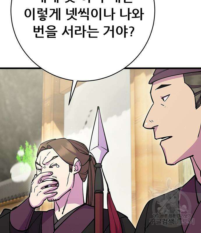 천하제일 대사형 35화 7