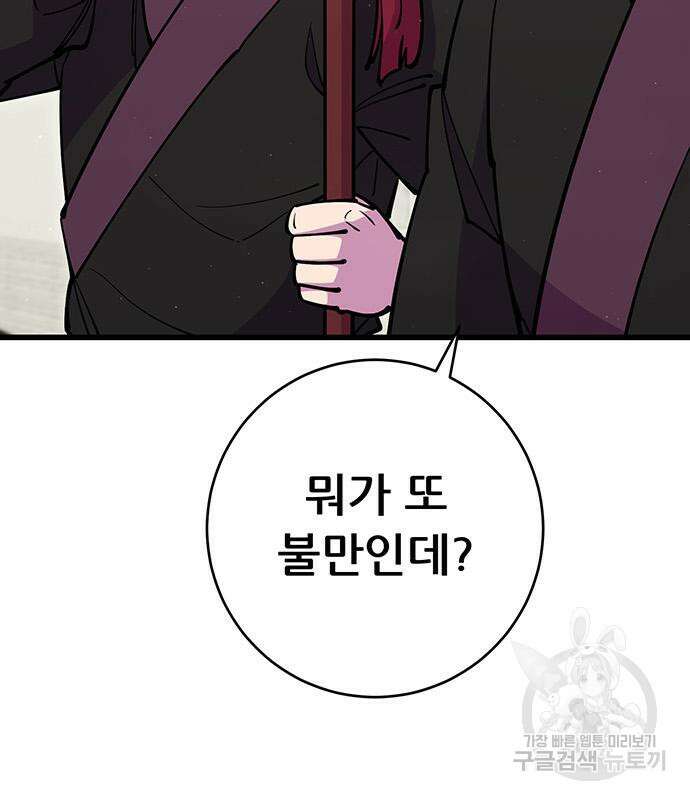 천하제일 대사형 35화 8