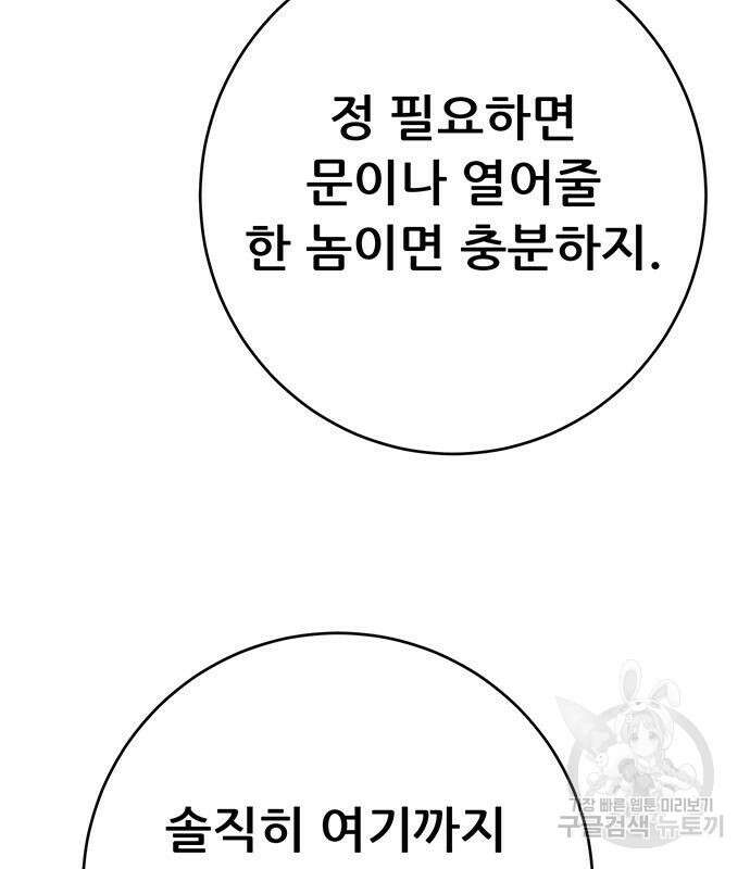 천하제일 대사형 35화 11