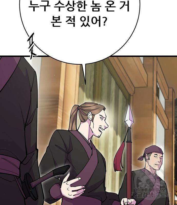 천하제일 대사형 35화 12