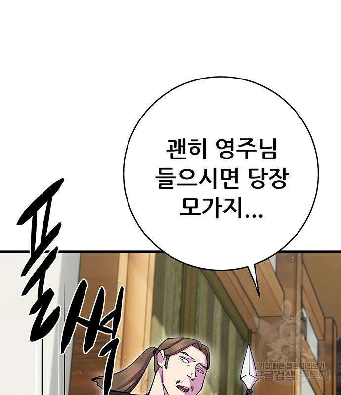 천하제일 대사형 35화 15