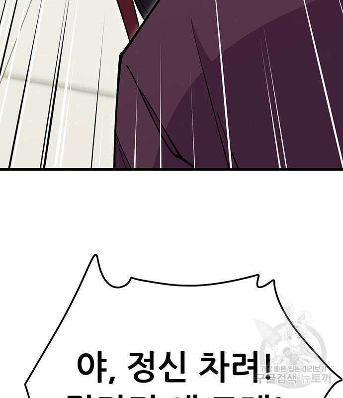 천하제일 대사형 35화 20