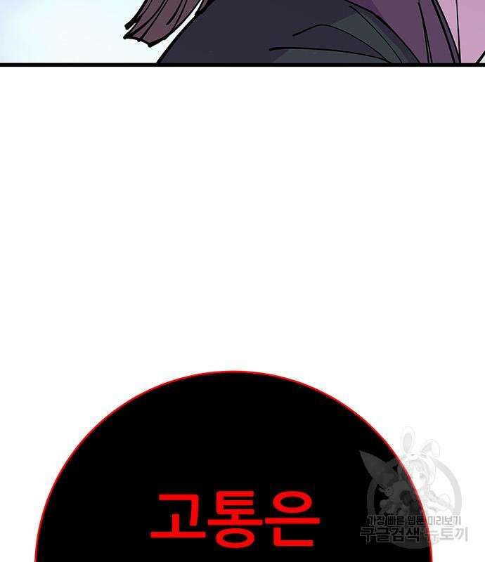 천하제일 대사형 35화 29