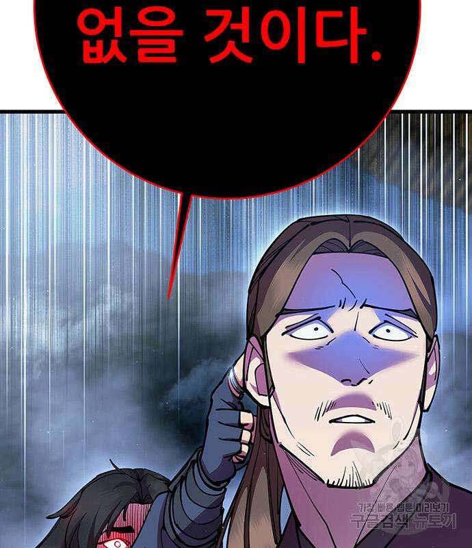 천하제일 대사형 35화 30