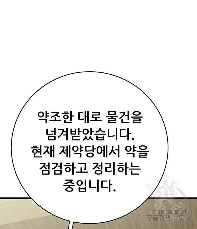 천하제일 대사형 35화 37